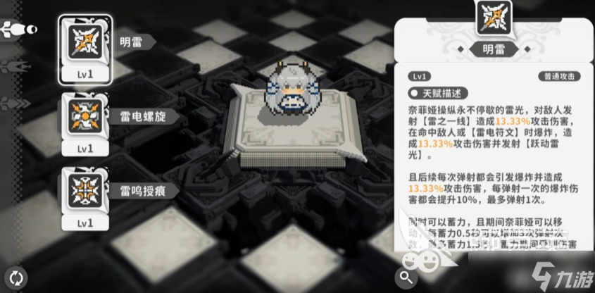 火环奈菲娅技能分享 火环奈菲娅操作技巧