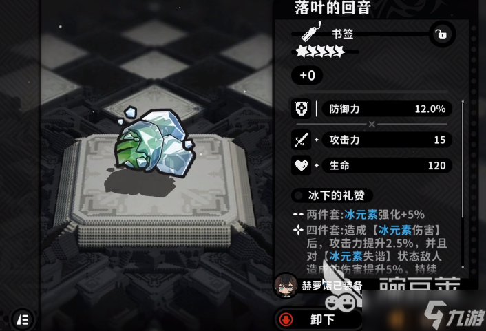 火环装备如何获取 火环装备作用推荐