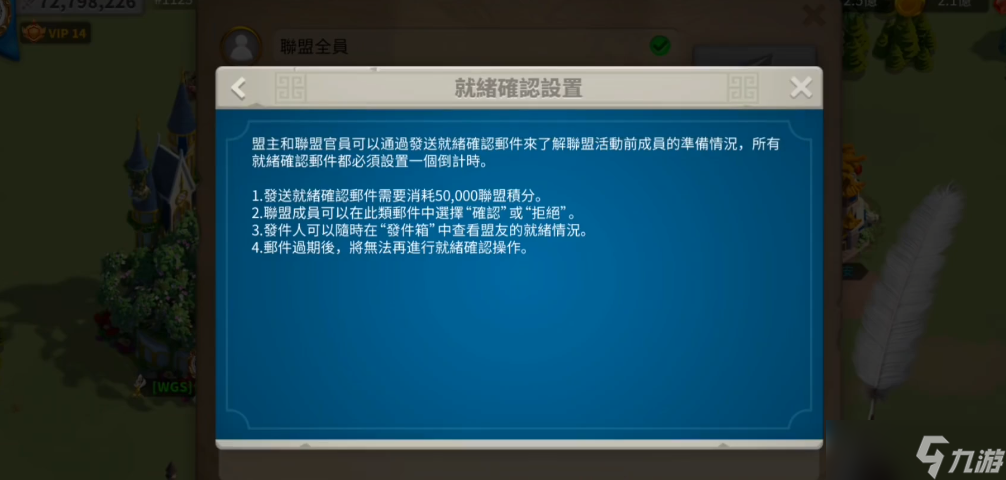 万国觉醒怎么招募联盟成员