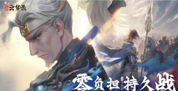 三国云梦录攻略技巧 新手入门必看攻略