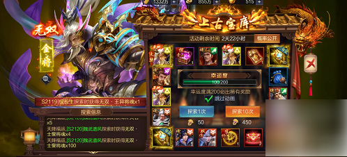 三国战争武将搭配攻略图 三国战争武将搭配攻略