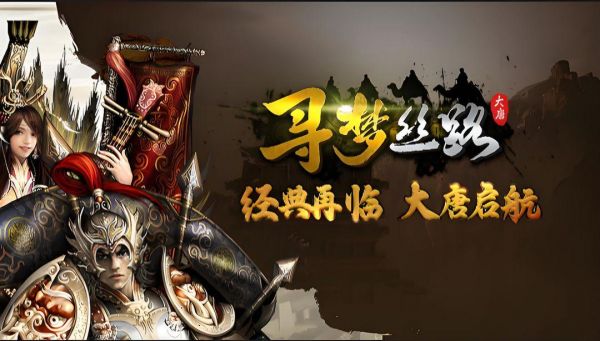 寻梦丝路攻略大全最新 寻梦丝路培养攻略分享