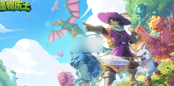 怪物乐土阵容推荐最强搭配 怪物乐土最强阵容搭配推荐