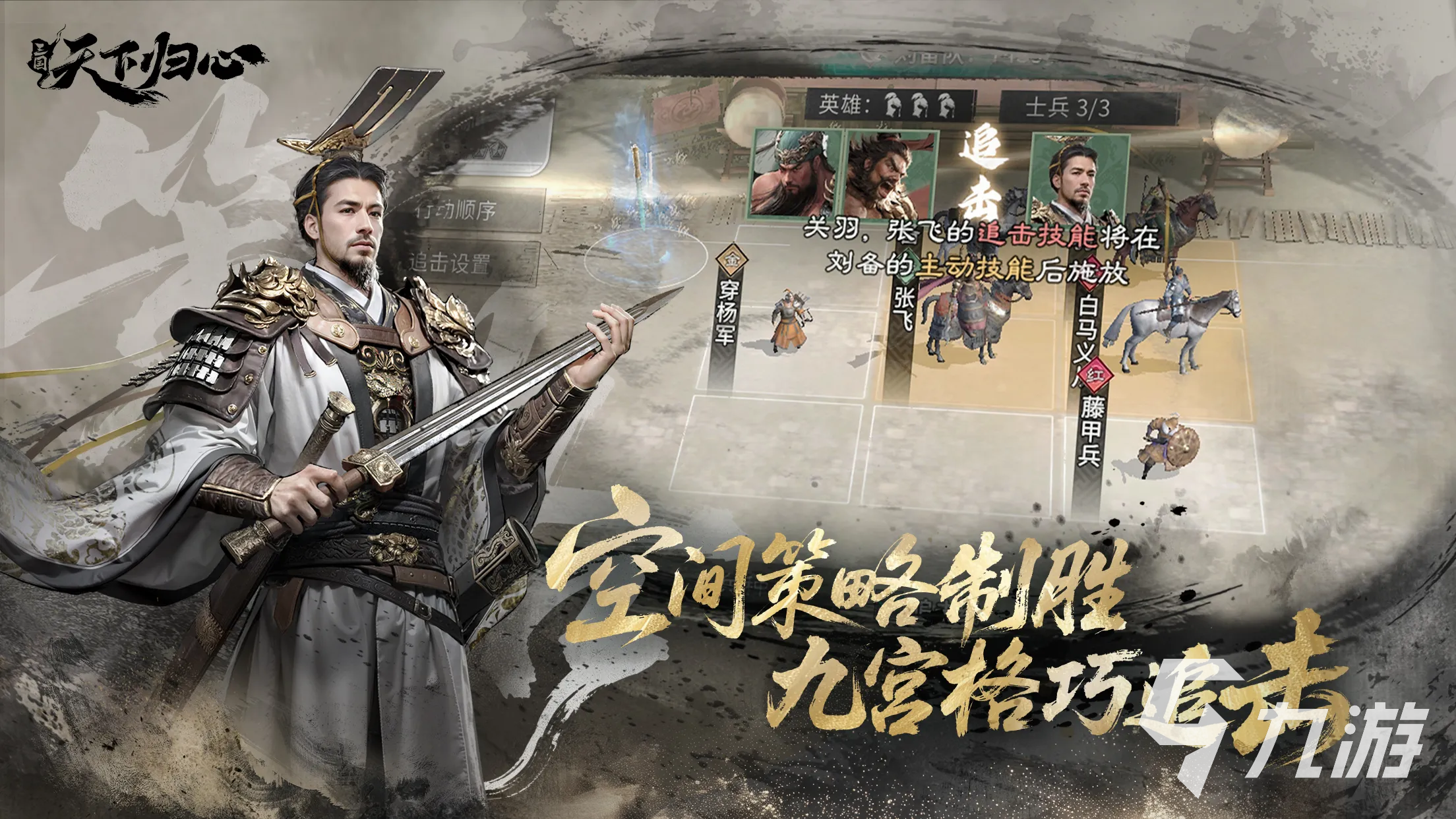 三国天下归心下载地址分享:最新版本获取方式与安装教程