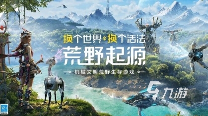荒野起源下载入口及最新安装链接分享