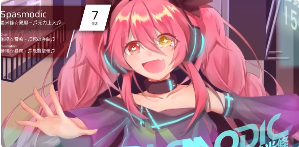 phigros大师赛特殊曲是什么 phigros大师赛特殊曲介绍