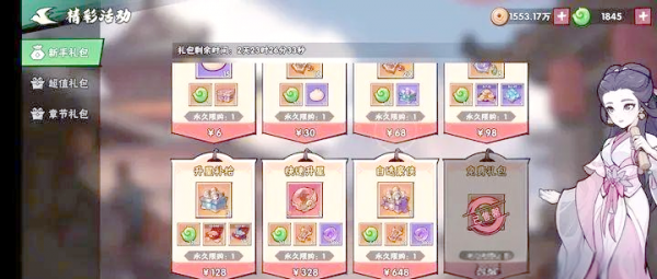 武侠大明星新手攻略 萌新游玩攻略一览