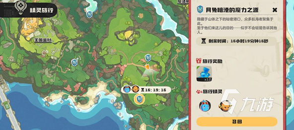 洛克王国世界公测时间曝光 何时上线全面解析