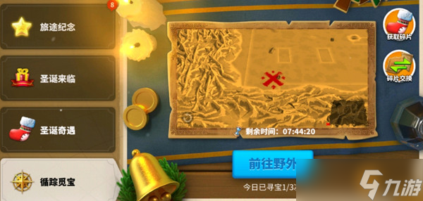 万国觉醒循踪觅宝怎么玩