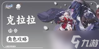 崩坏星穹铁道克拉拉怎么养成