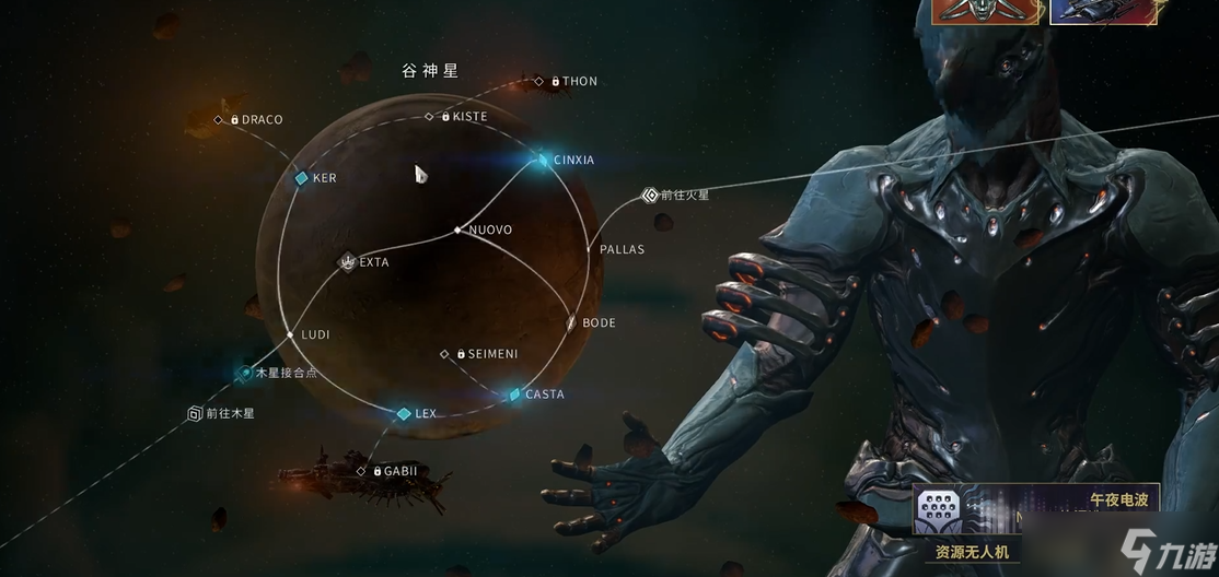 星际战甲谷神星废水在哪