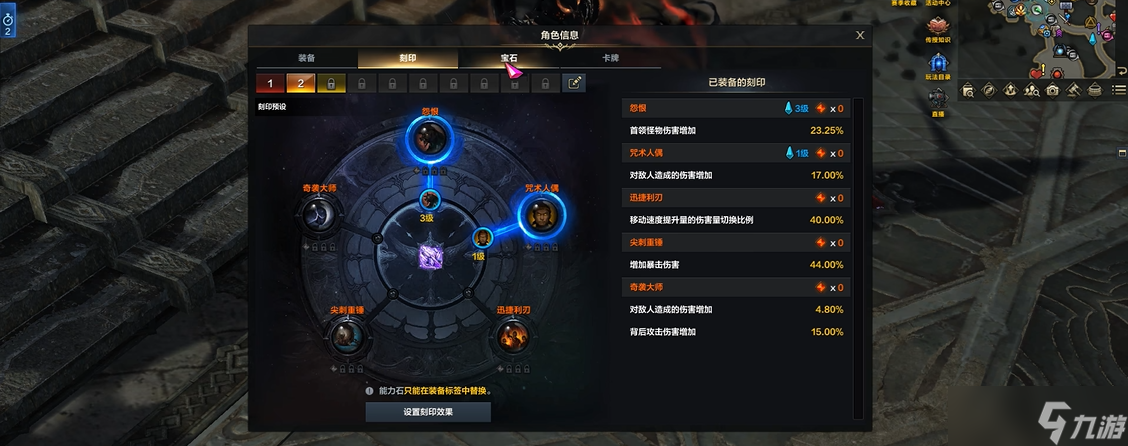 命运方舟四维怎么提升攻击力
