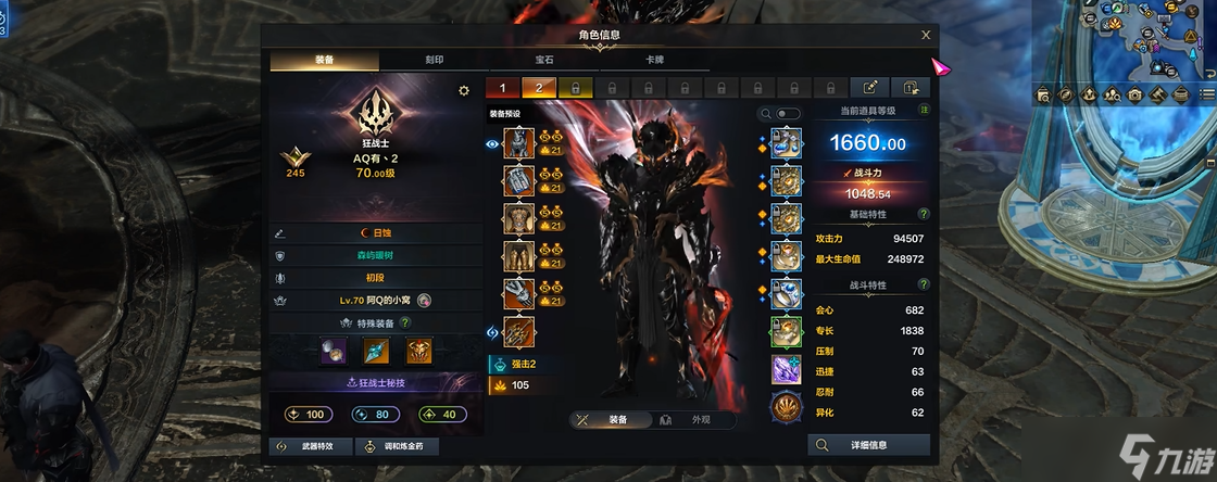 命运方舟四维怎么提升攻击力
