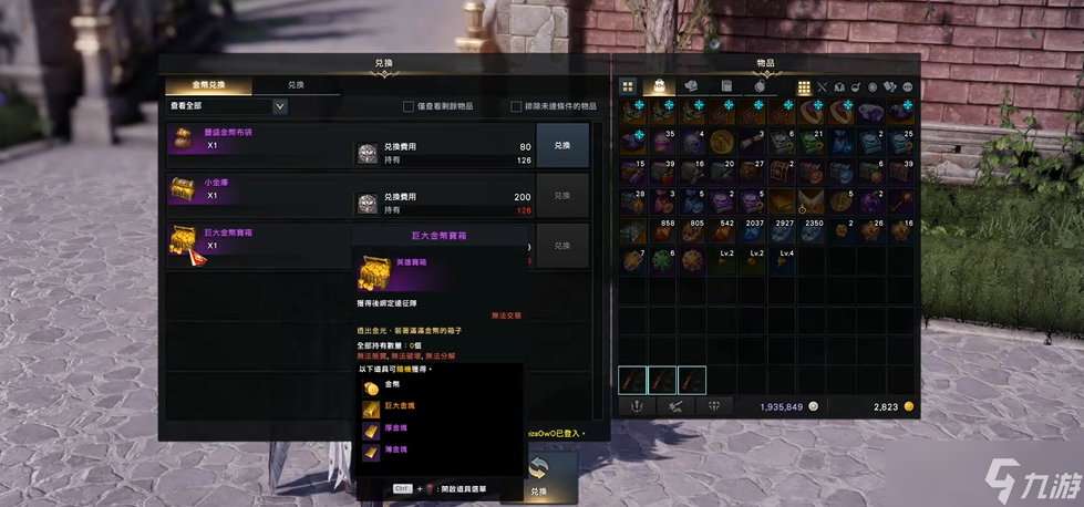 命运方舟怎么赚金币快