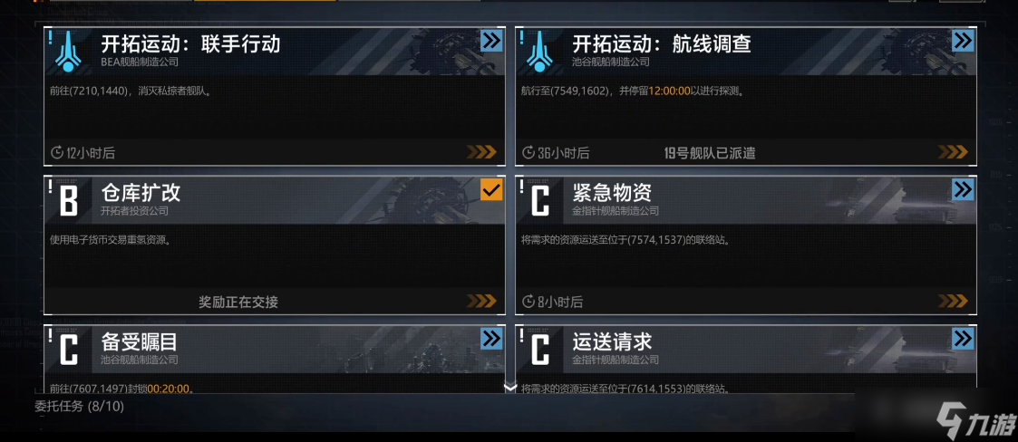 无尽的拉格朗日游戏怎么探索任务怎么做