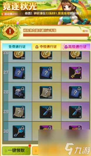 向僵尸开炮拾趣金秋活动攻略