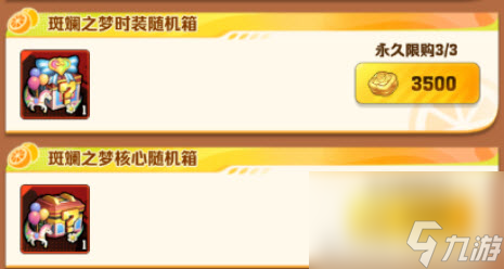 向僵尸开炮拾趣金秋活动攻略