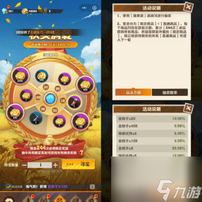向僵尸开炮拾趣金秋活动攻略