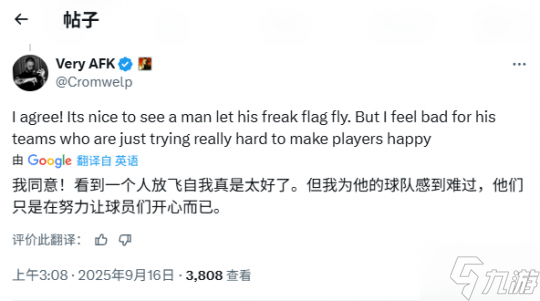 博德3发行总监谈《无主之地4》CEO 为他感到难过