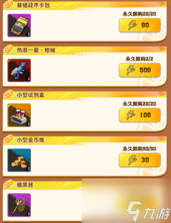 向僵尸开炮拾趣金秋活动攻略