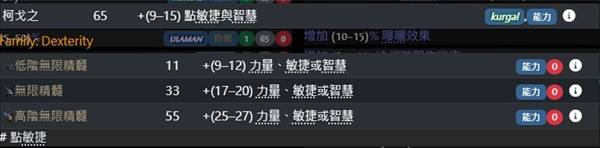 《流放之路2》4召唤项链制作教程