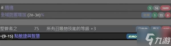 《流放之路2》4召唤项链制作教程