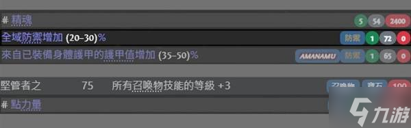 《流放之路2》4召唤项链制作教程