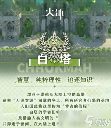 火环白塔玩法分享 火环手游安卓手机版白塔教程