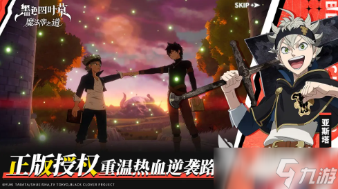 黑色四叶草手游安卓手机版好玩吗 黑色四叶草手游安卓手机版玩法教程