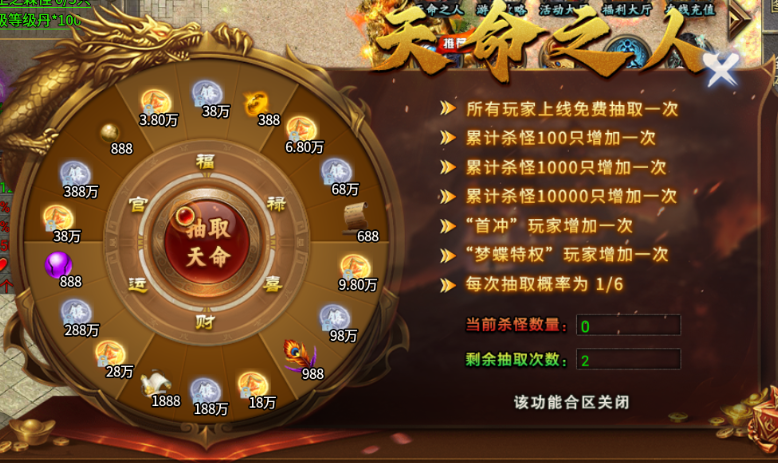 《魔灵传说》梦蝶专属、天命之人！