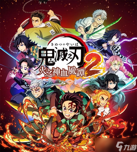 《鬼灭之刃 火之神血风谭2》公开鬼舞辻无惨与无限城篇