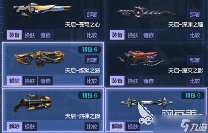 逆战未来天启套获取方法 逆战未来天启套如何获取