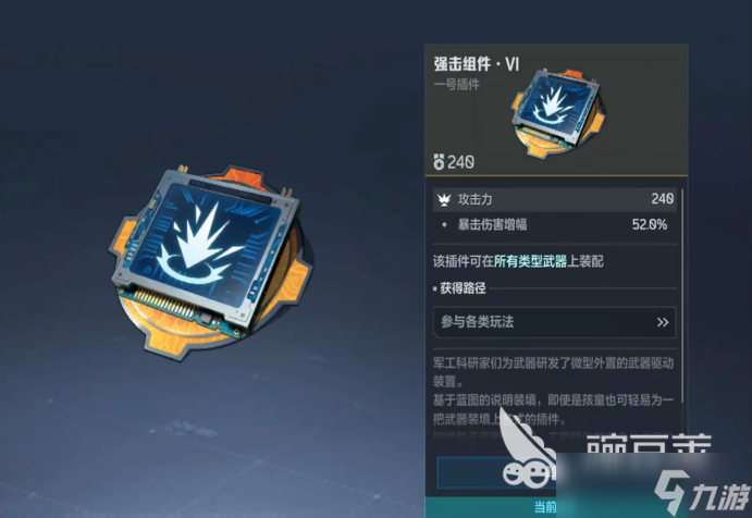 逆战未来天启套获取方法 逆战未来天启套如何获取