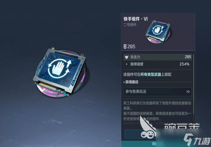 逆战未来天启套获取方法 逆战未来天启套如何获取