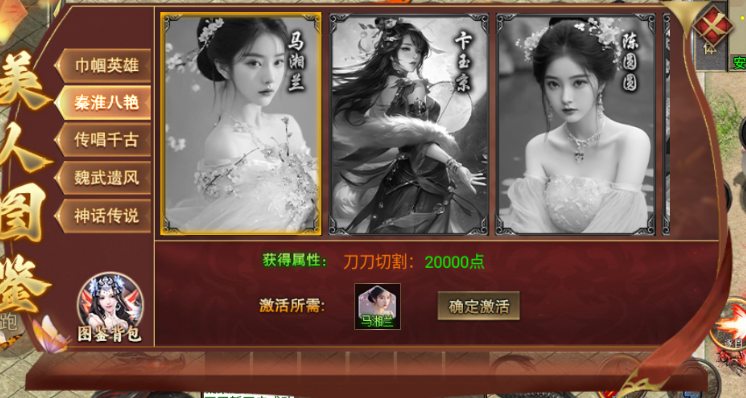 《魔灵传说》梦蝶专属、美人图签！
