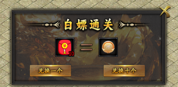 《魔灵传说》梦蝶专属、福利介绍！