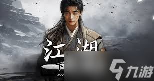 下一站江湖2月下剑舞任务攻略