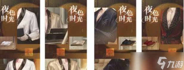 《世界之外》暇光衣装