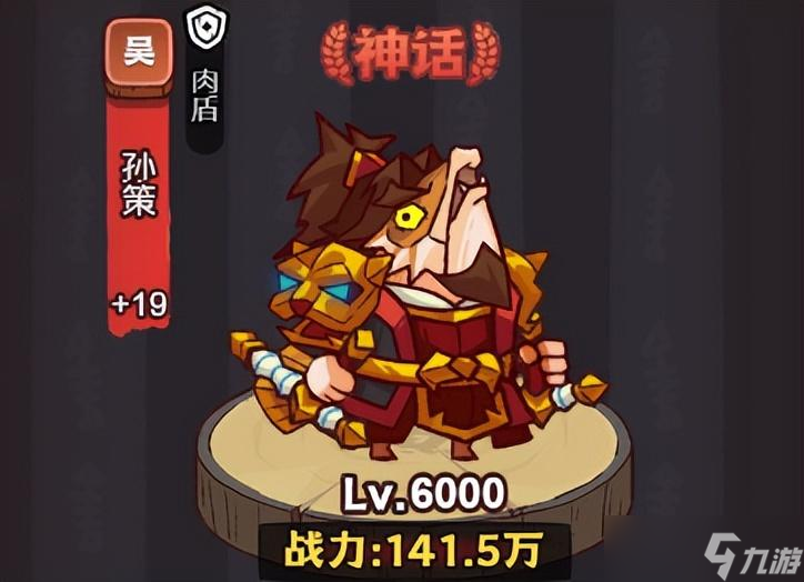 咸鱼之王 咸鱼攻略 告别卡关卡塔 看这篇让你不再担心阵容搭配