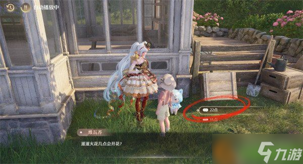 无限暖暖隐藏任务闪闪的愿望怎么触发 隐藏任务闪闪的愿望流程