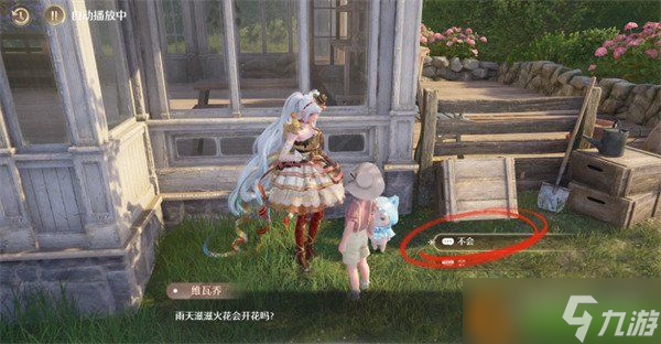 无限暖暖隐藏任务闪闪的愿望怎么触发 隐藏任务闪闪的愿望流程