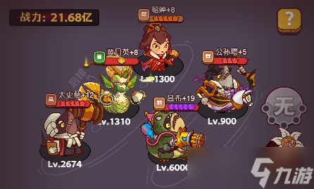 咸鱼之王《最新攻略》咸鱼神杯过关指南 含兑换码
