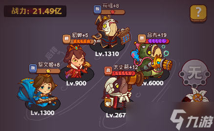 咸鱼之王《最新攻略》咸鱼神杯过关指南 含兑换码