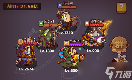 咸鱼之王《最新攻略》咸鱼神杯过关指南 含兑换码
