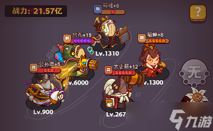 咸鱼之王《最新攻略》咸鱼神杯过关指南 含兑换码