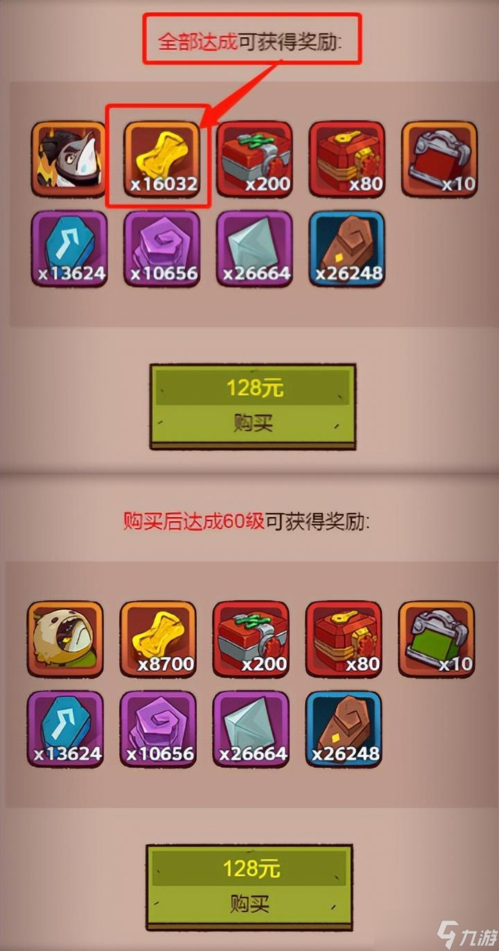咸鱼之王 咸鱼攻略 长江七号七仔通行证值得吗 通行证升级任务怎么做