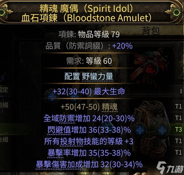 《流放之路2》锐眼暴击包围头Build攻略