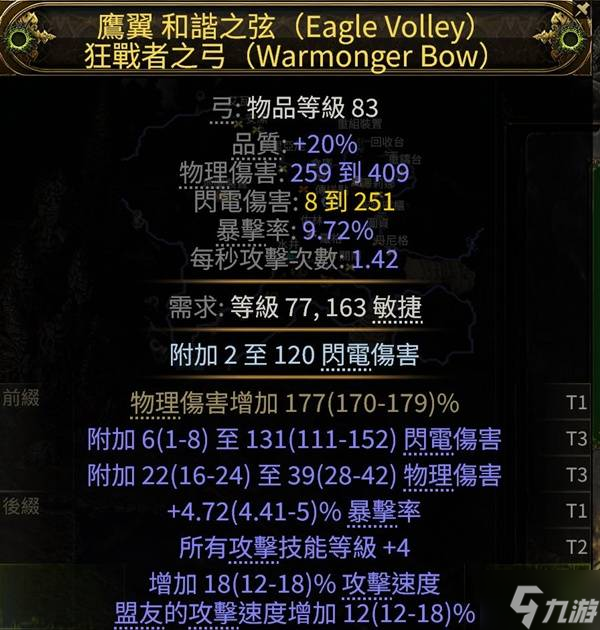 《流放之路2》锐眼暴击包围头Build攻略