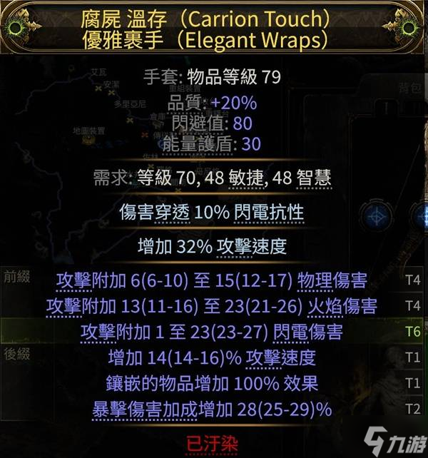 《流放之路2》锐眼暴击包围头Build攻略