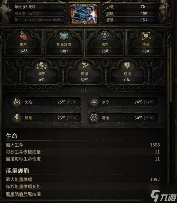 《流放之路2》锐眼暴击包围头Build攻略